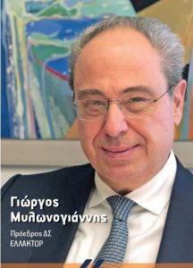 Interview of George Mylonogiannis in the Money (ΧΡΗΜΑ) magazine